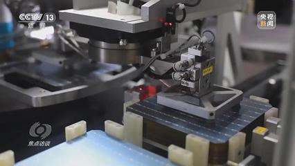 焦點訪談丨數字引擎 智造未來 網絡科技研發