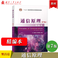 公共課《通信工程技術》 通往信息時代的橋梁