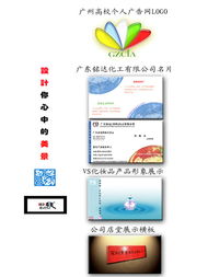 塑造卓越品牌聲譽(yù) 專業(yè)企業(yè)形象設(shè)計(jì)、產(chǎn)品設(shè)計(jì)與項(xiàng)目策劃公關(guān)服務(wù)全面解析